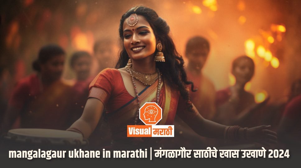 mangalagaur ukhane in marathi