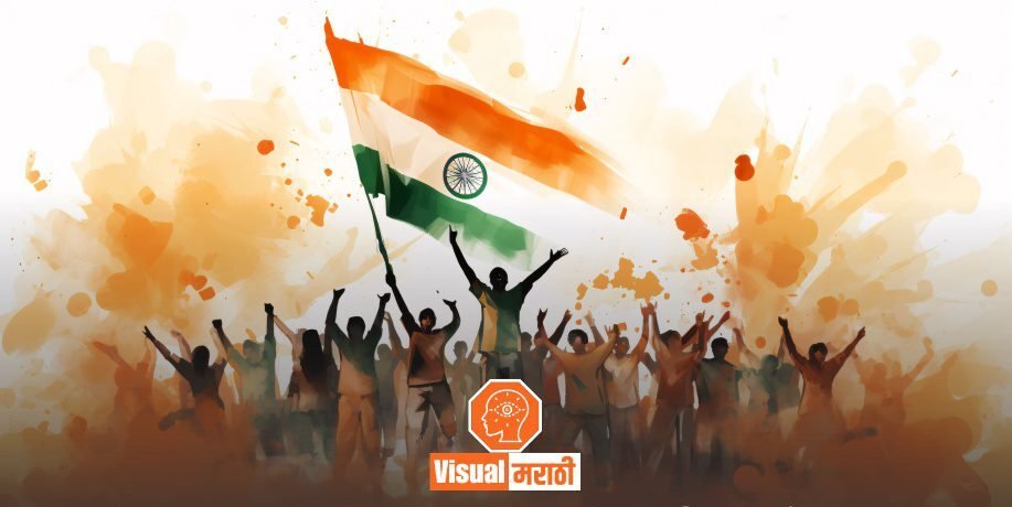 independence day wishes in marathi