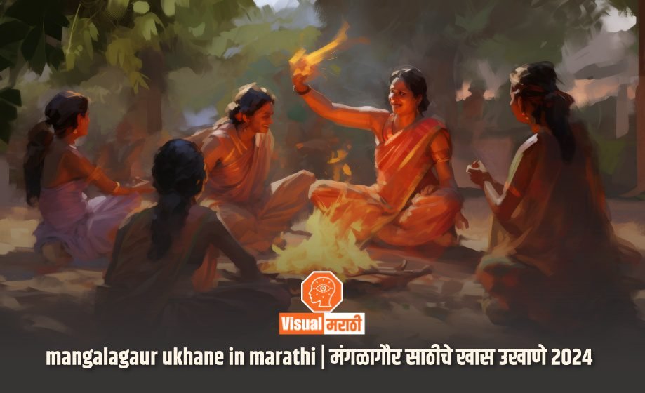 mangalagaur ukhane in marathi
