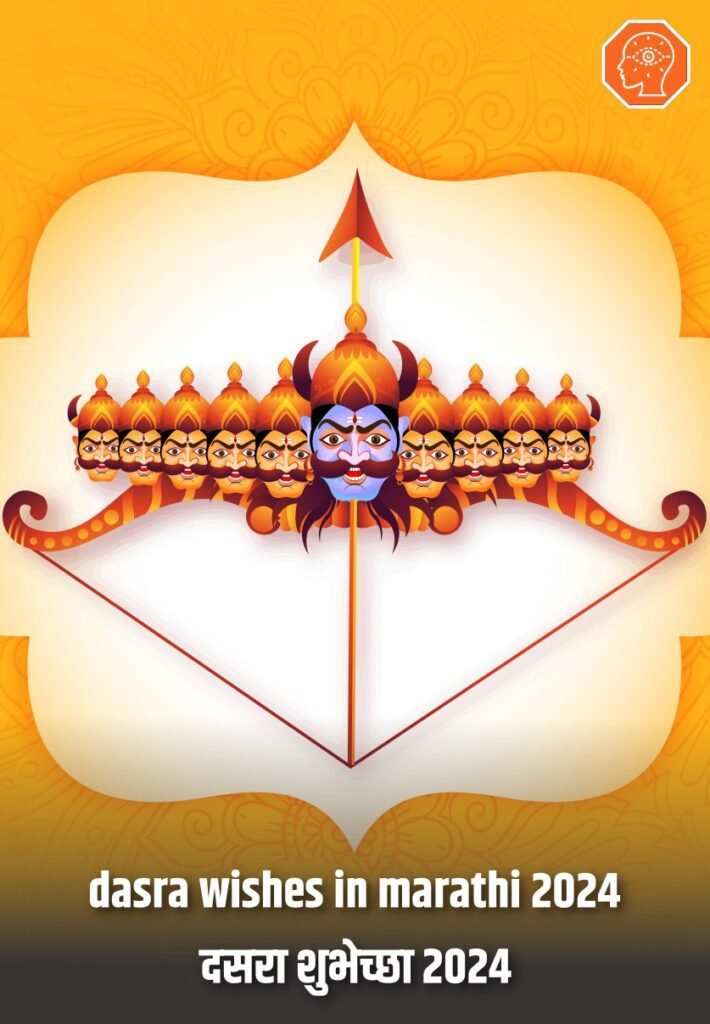 dasra wishes in marathi