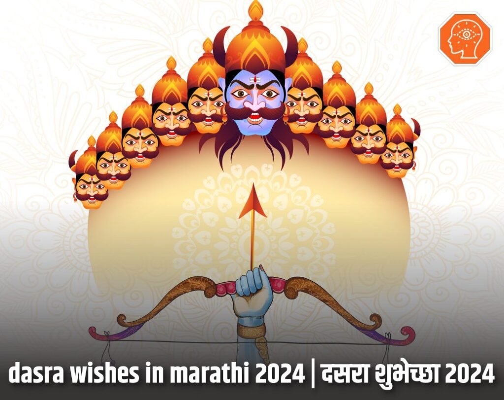 dasra wishes in marathi 