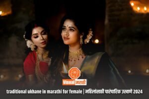 traditional ukhane in marathi for female