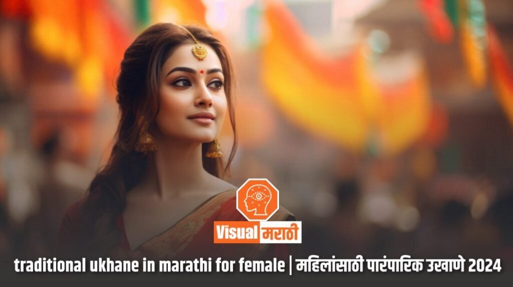 traditional ukhane in marathi for female