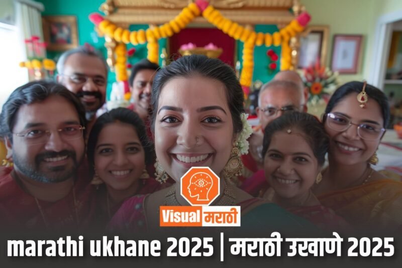 marathi ukhane 2025