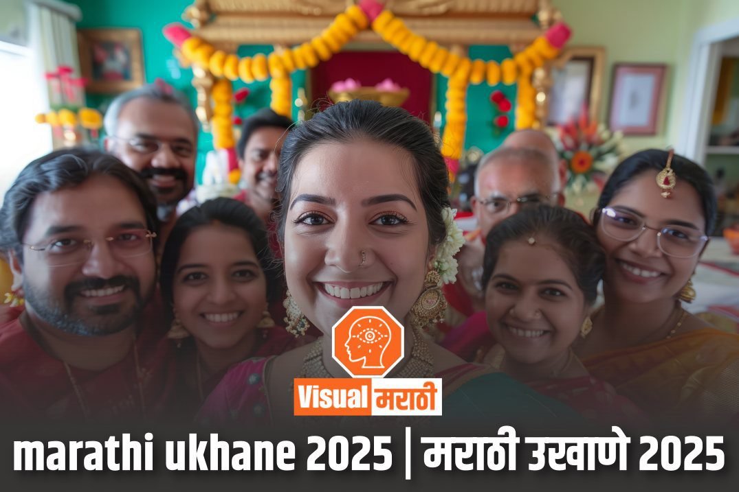 marathi ukhane 2025