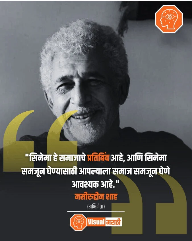 motivational quotes in marathi