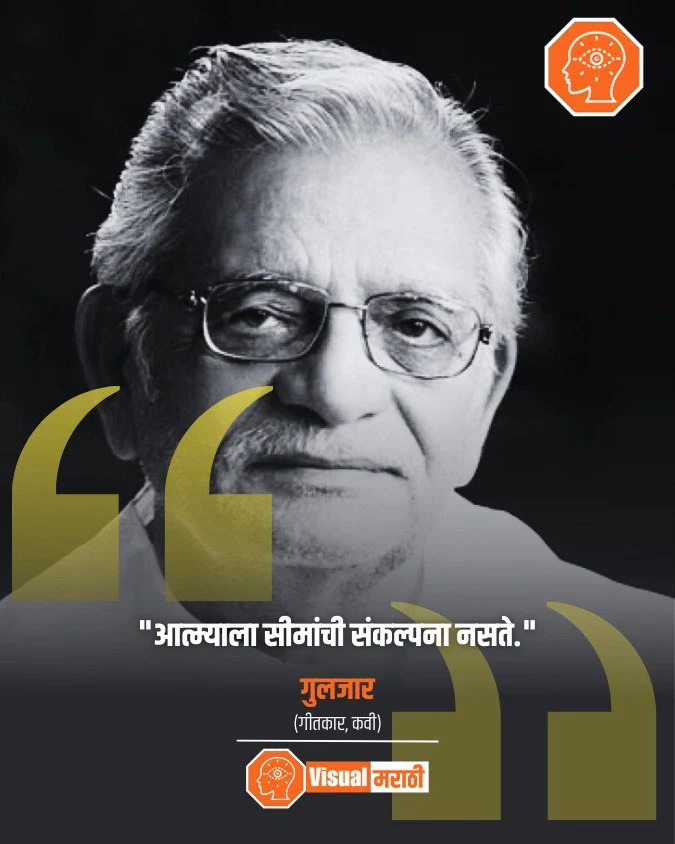 motivational quotes in marathi