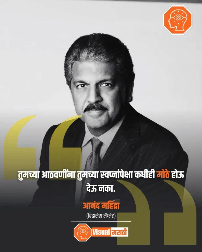 motivational quotes in marathi