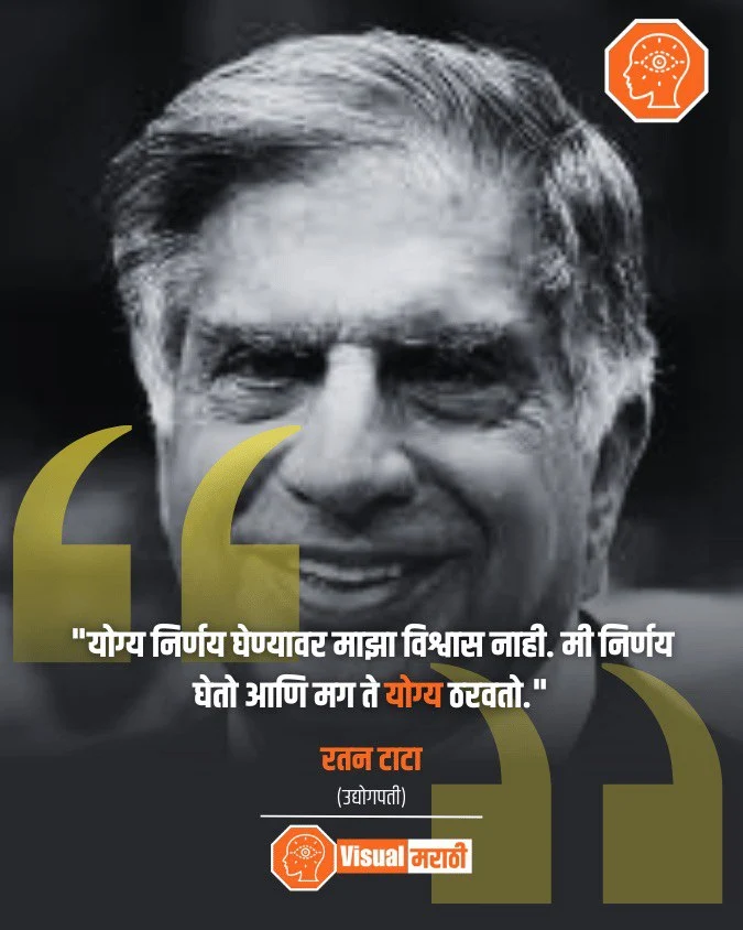 motivational quotes in marathi