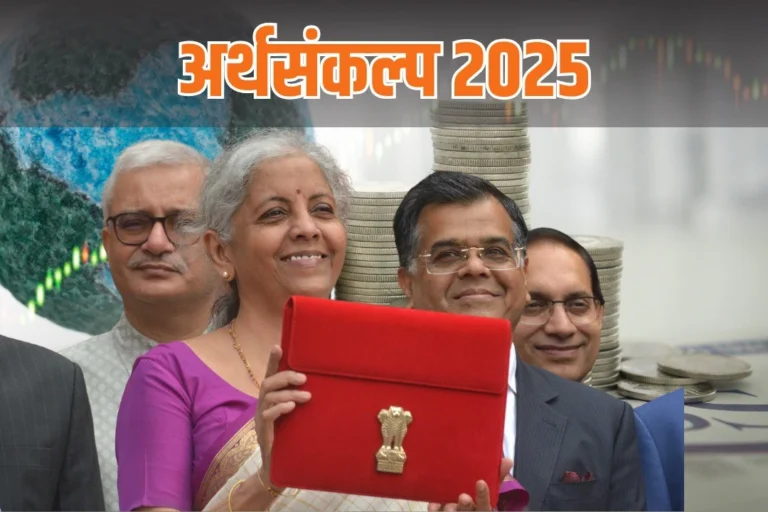 budget 2025 in marathi