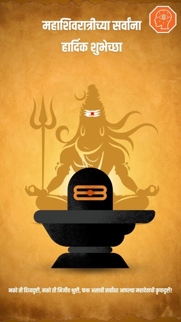 mahashivratri wishes in marathi