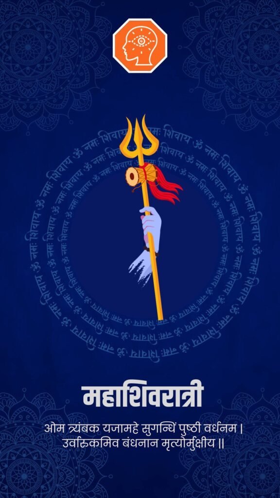 mahashivratri wishes in marathi