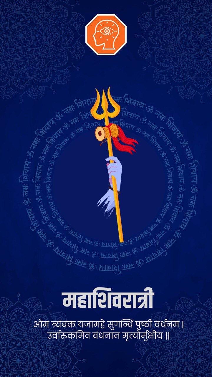 mahashivratri wishes in marathi 2025