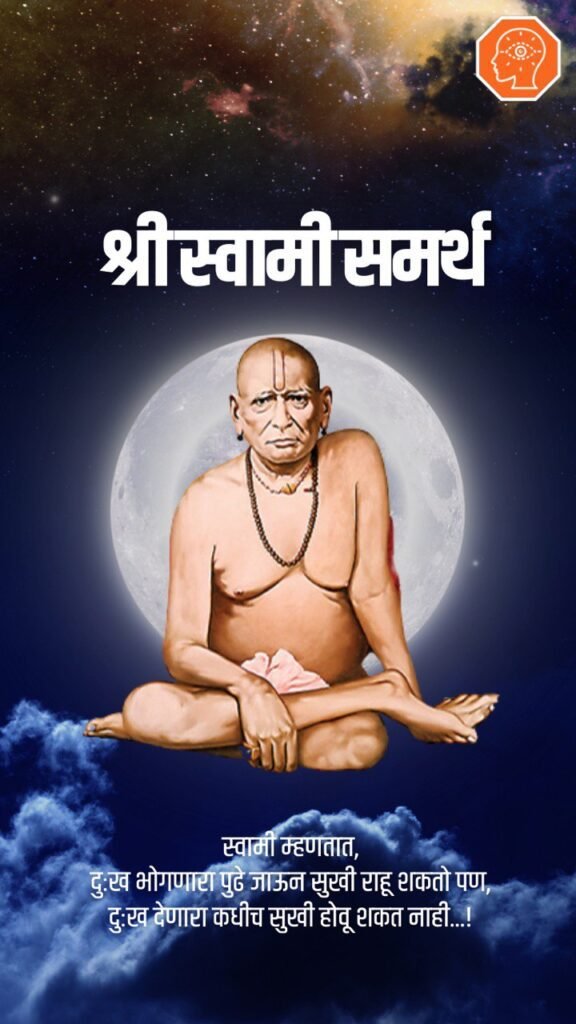 swami samarth quotes in marathi