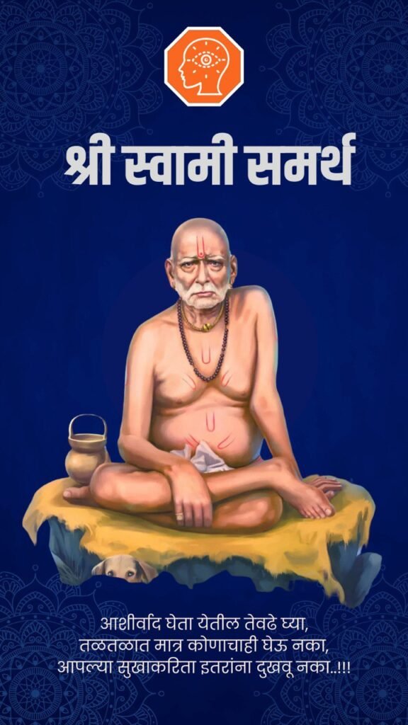 swami samarth quotes in marathi