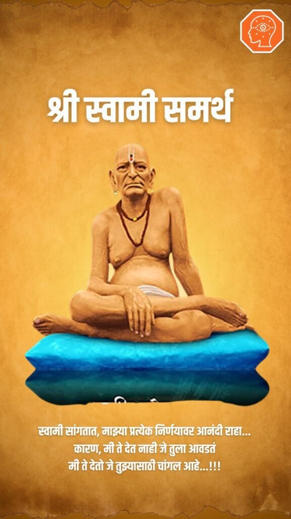 swami samarth quotes in marathi