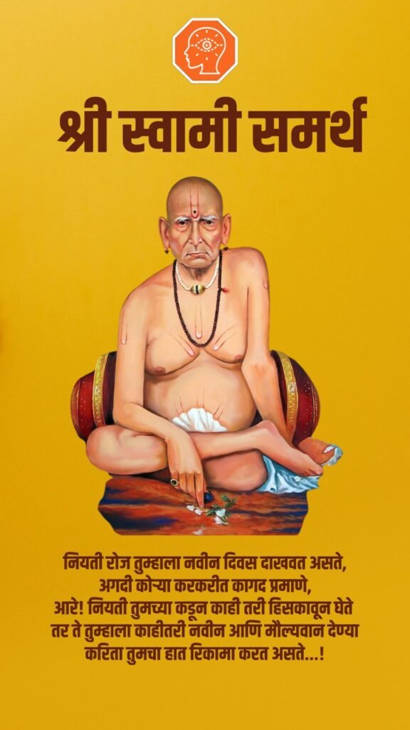 swami samarth quotes in marathi