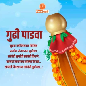 gudi padwa 2025