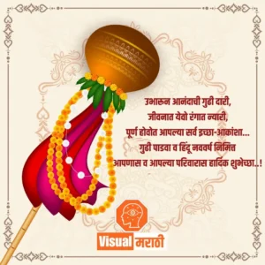 gudi padwa 2025