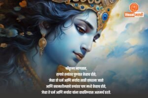krishna quotes in marathi