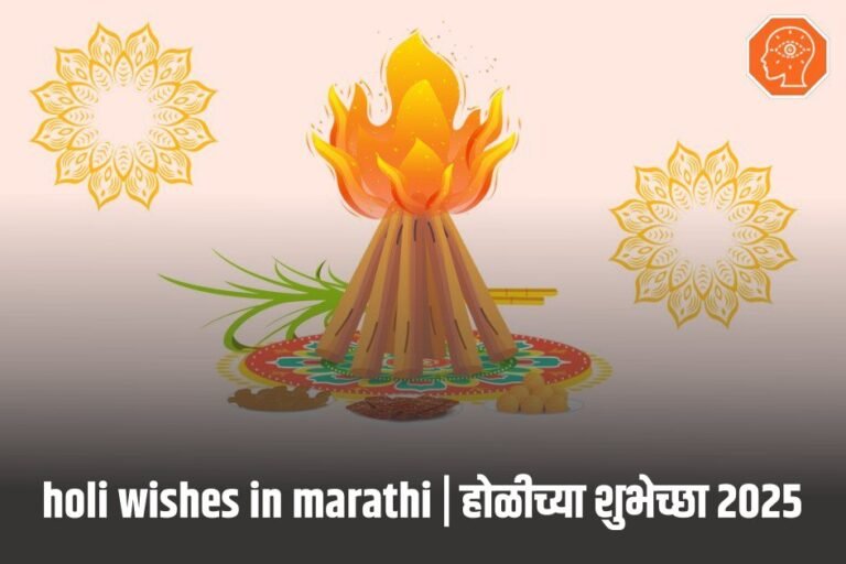 holi wishes in marathi