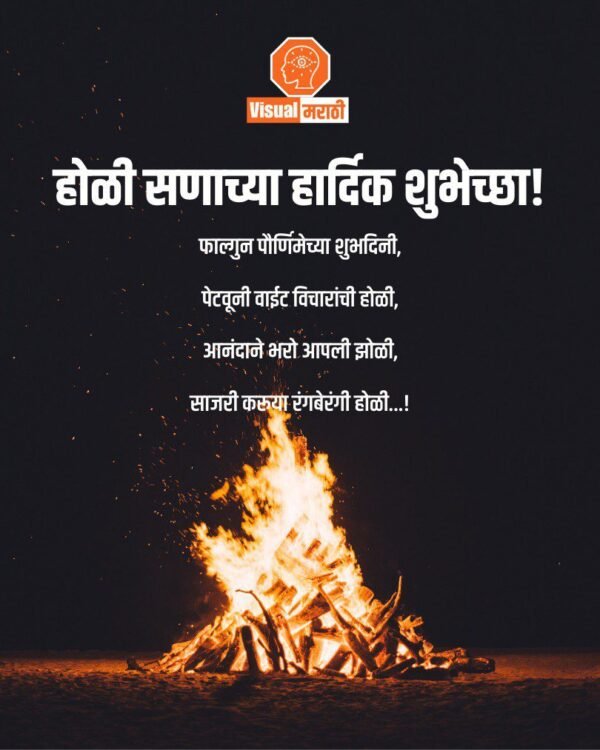 holi wishes in marathi