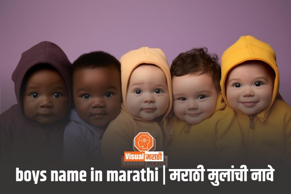 boys name in marathi
