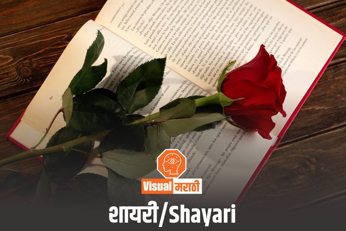 shayari