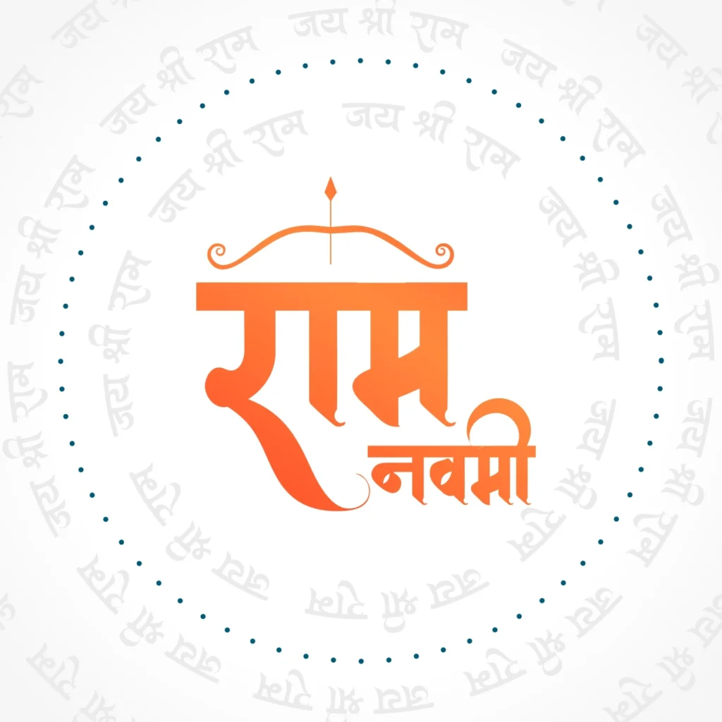 ram navmi wishes in marathi