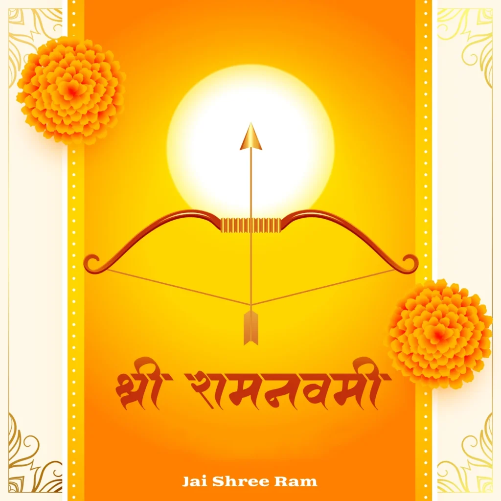 ram navmi wishes in marathi