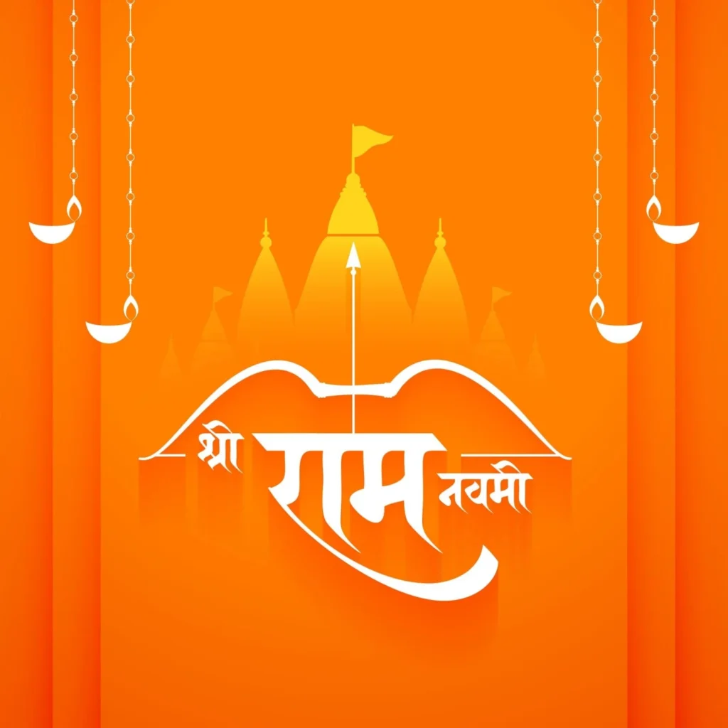 ram navmi wishes in marathi