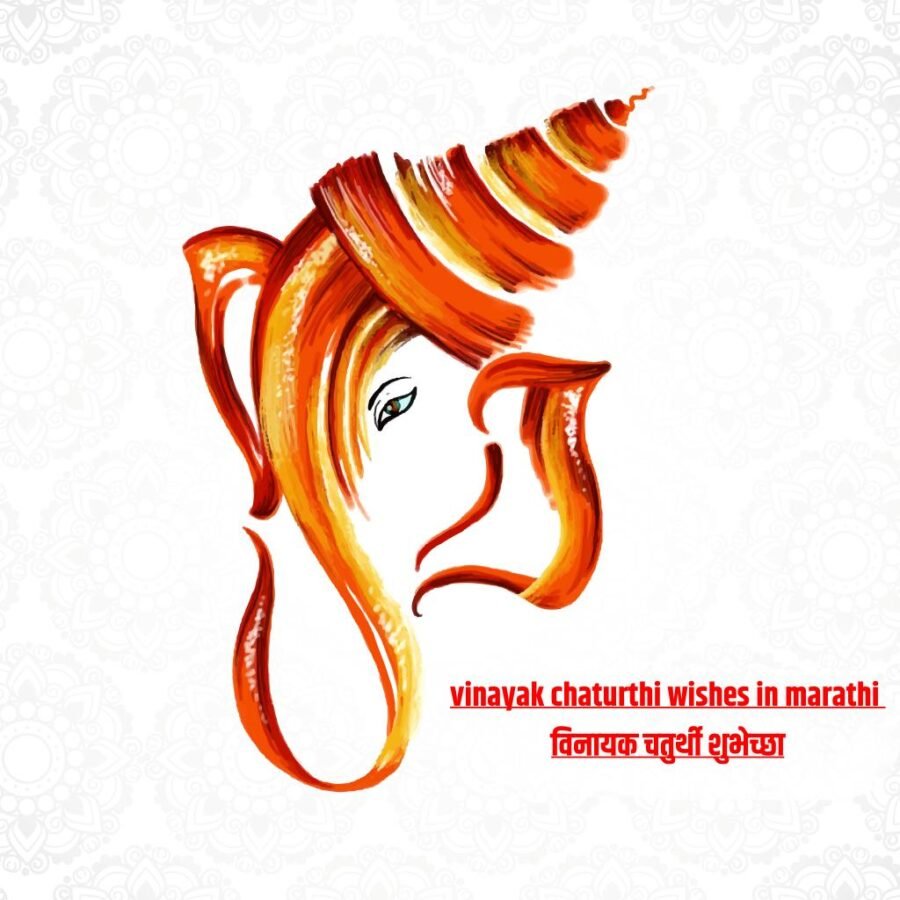 ganesh chaturthi wishes in marathi
