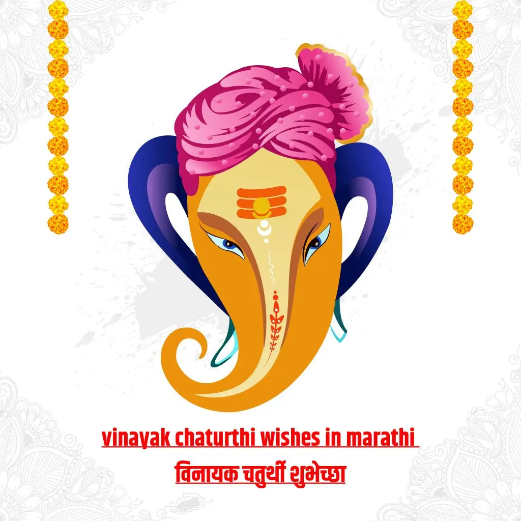 ganesh chaturthi wishes in marathi