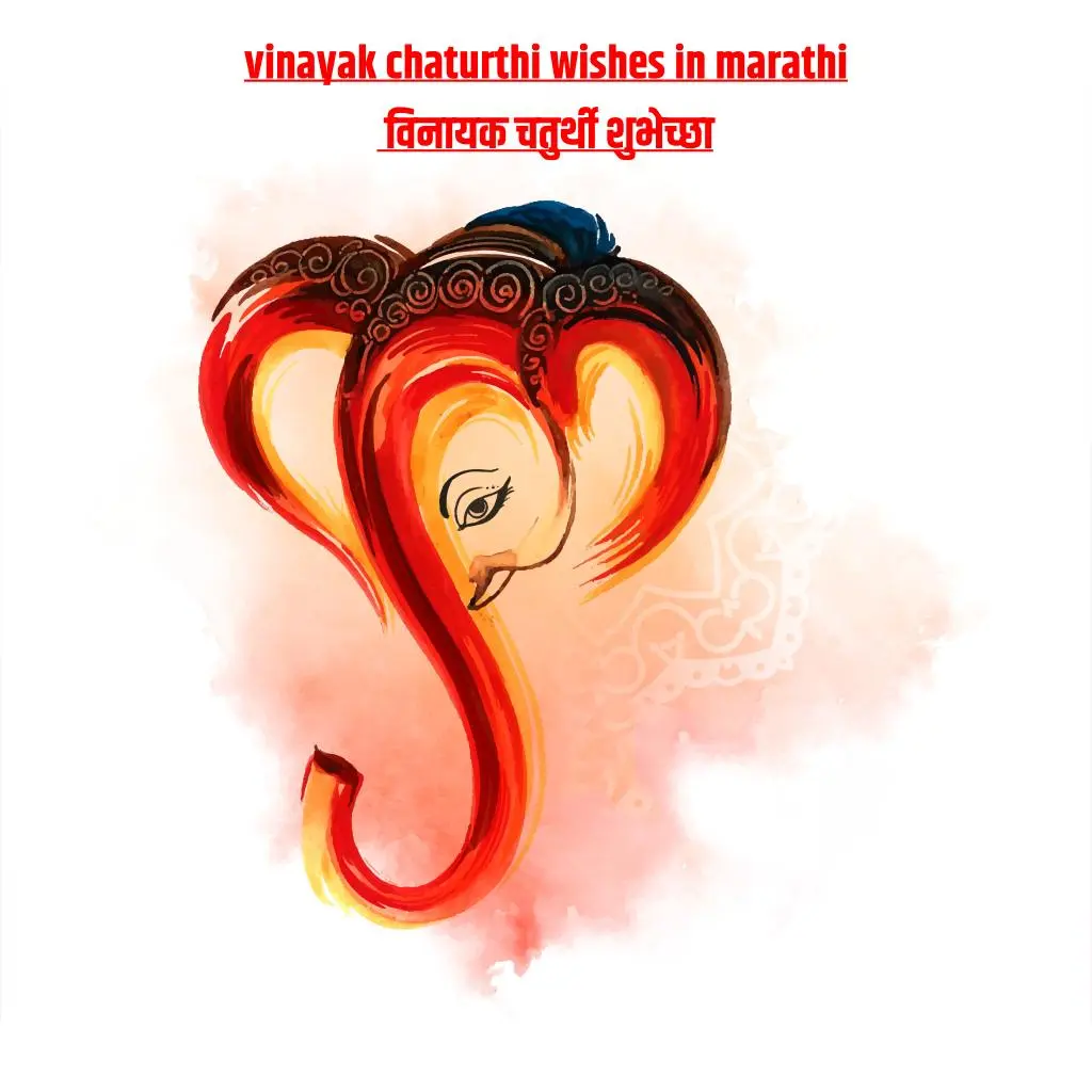 ganesh chaturthi wishes in marathi