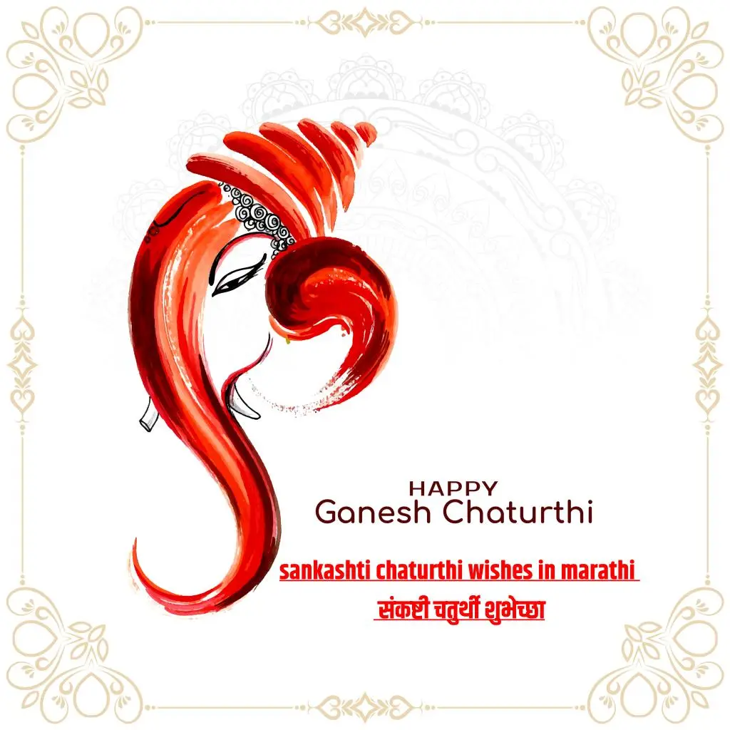 ganesh chaturthi wishes in marathi