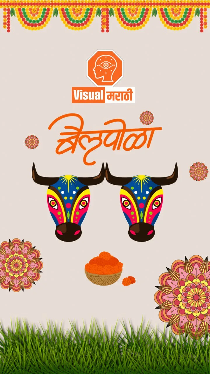 pola wishes in marathi 2025