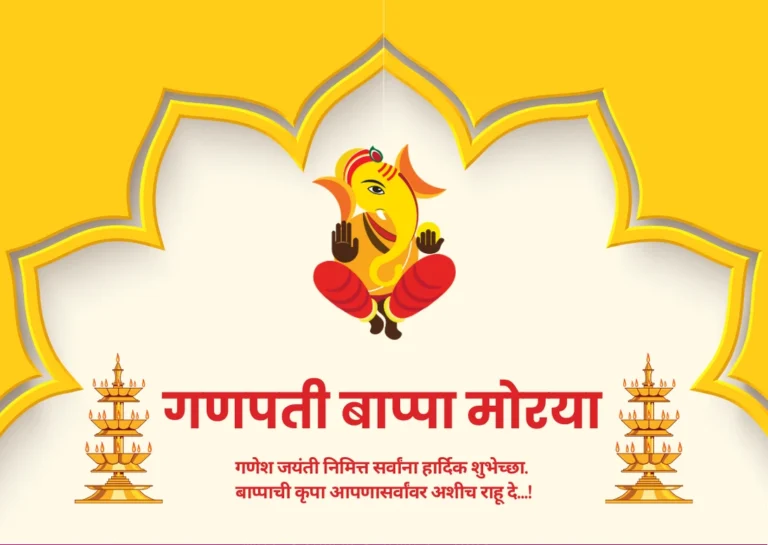 ganesh jayanti wishes in marathi
