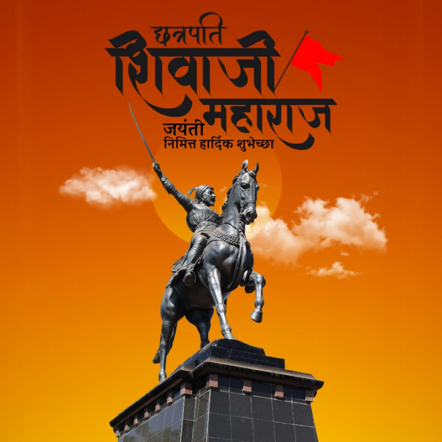 shivjayanti quotes in marathi