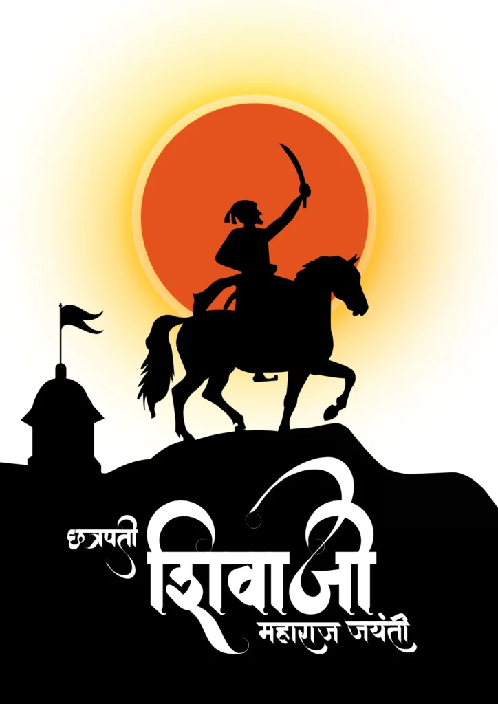 shivjayanti quotes in marathi