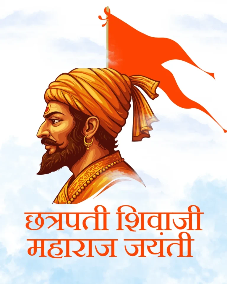 shivjayanti quotes in marathi