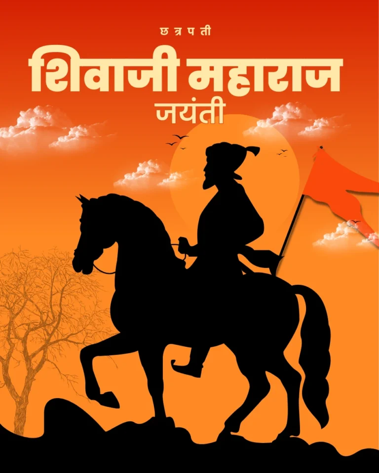 shivjayanti quotes in marathi