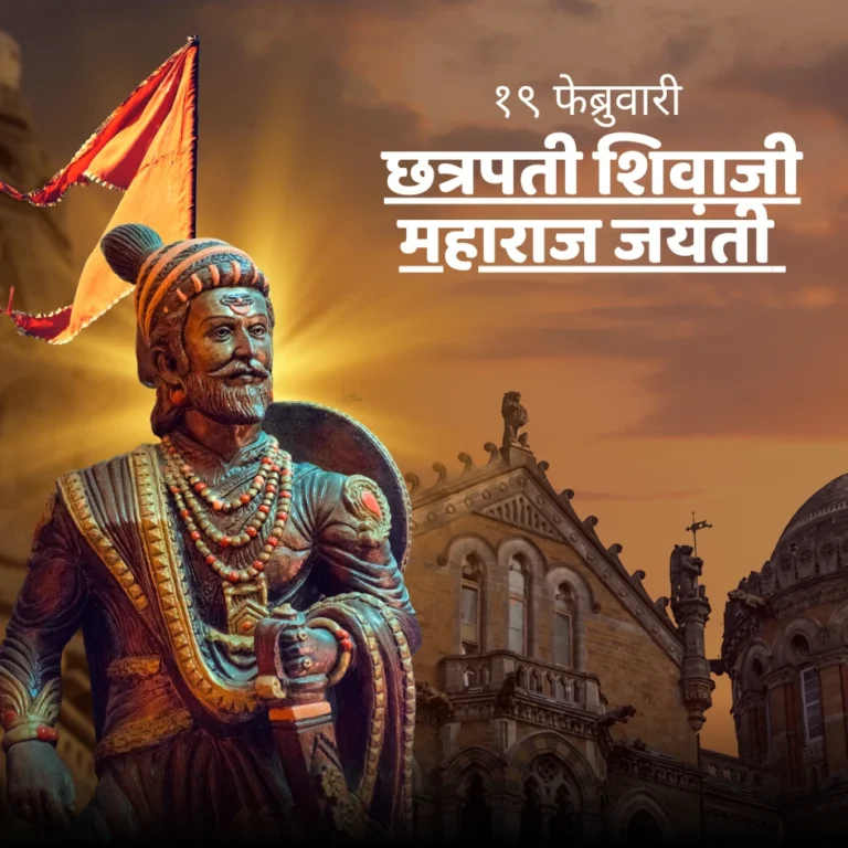shivjayanti quotes in marathi