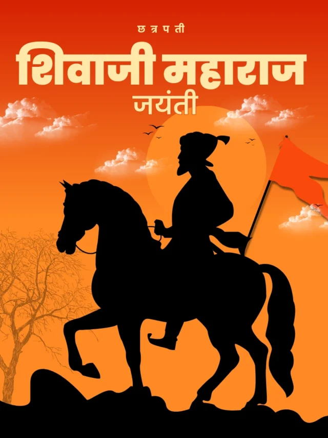 shiv jayanti quotes in marathi