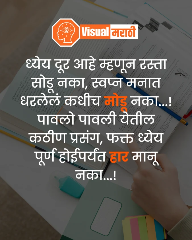 student motivational quotes