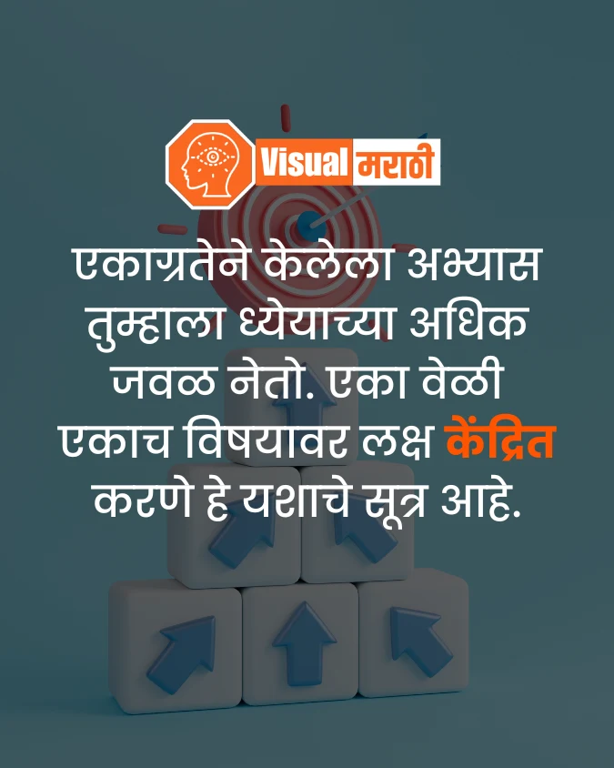 student motivational quotes in marathi