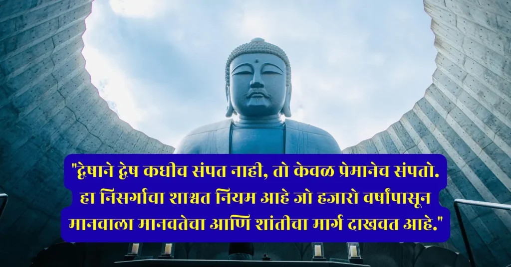 budhha purnima wishes in marathi 