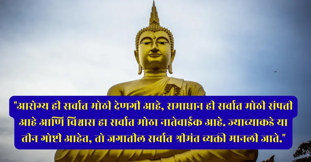 budhha purnima wishes marathi