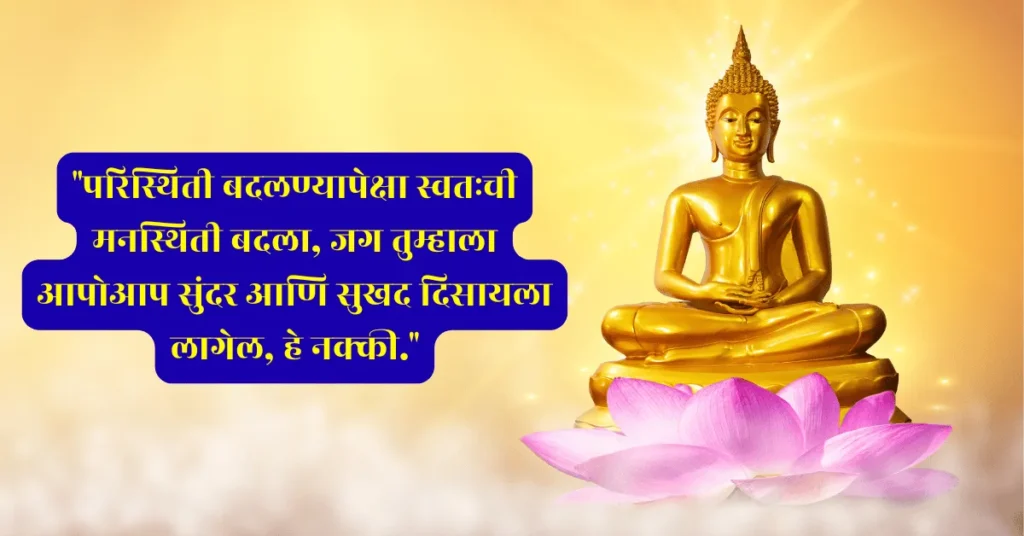 budhha purnima wishes in marathi 