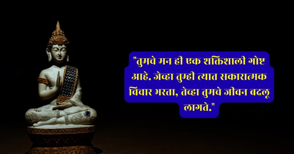 बौद्ध पौर्णिमा शुभेच्छा