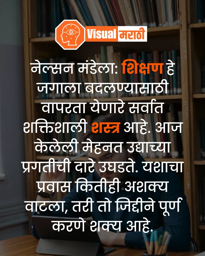 student motivation